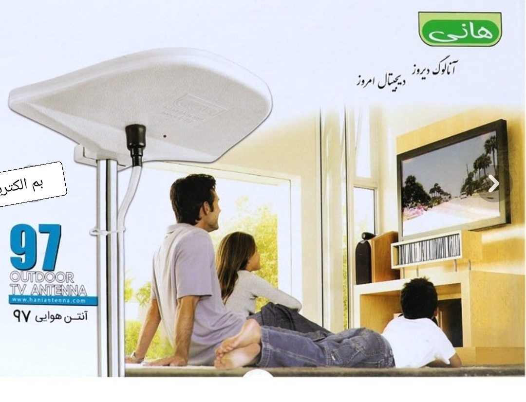 آنتن هانی 97