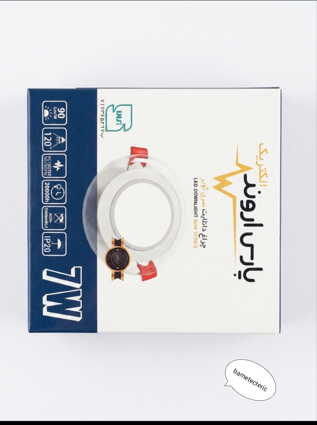 پنل 7وات پارس اروند