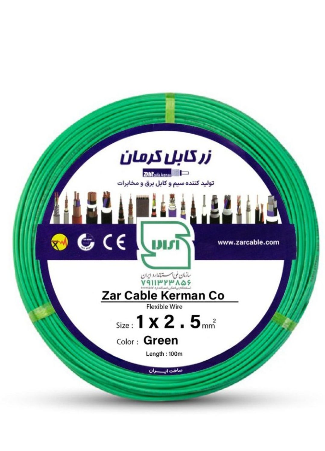 بم الکتریک