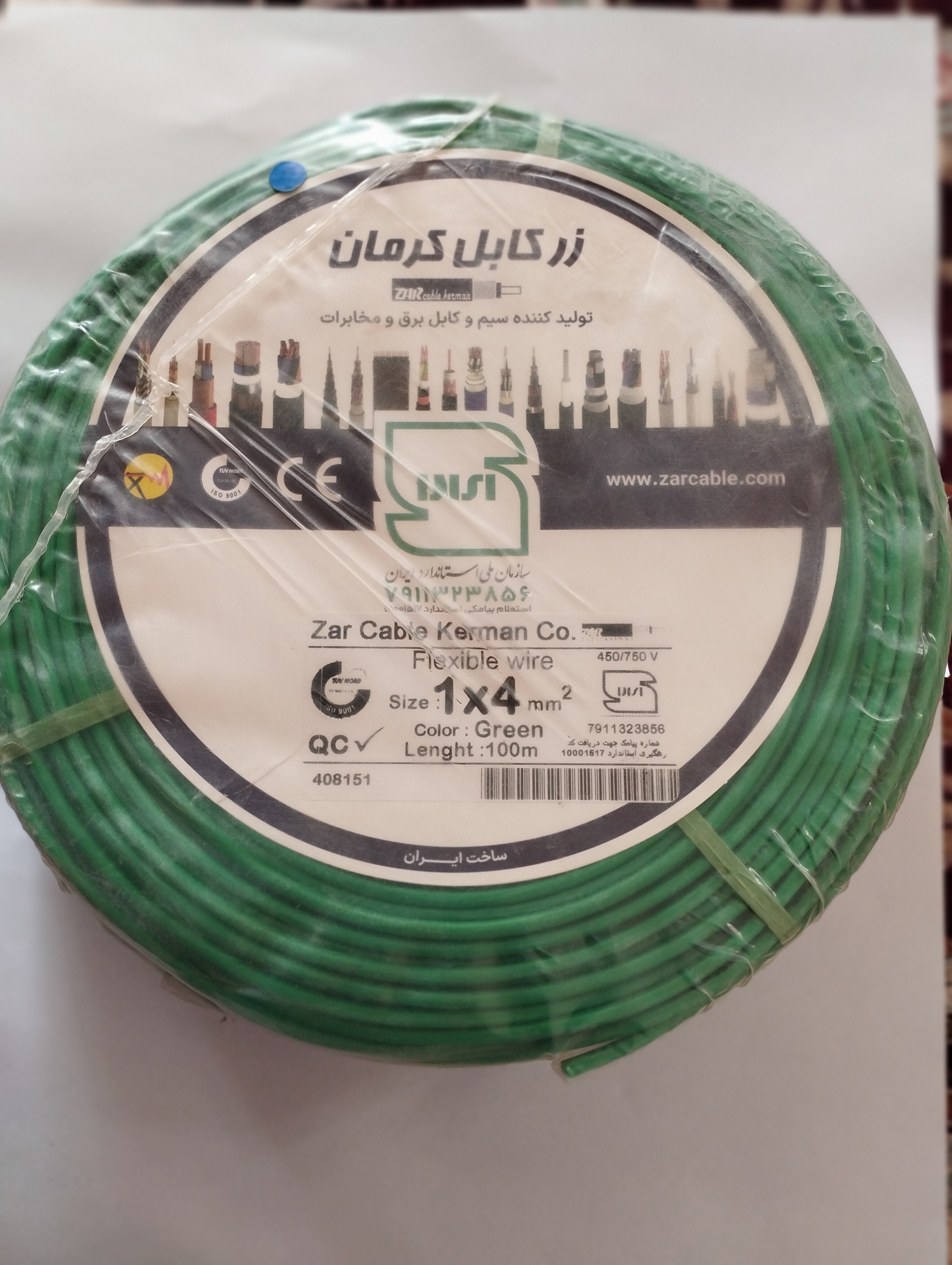 سیم 1*4افشان زرکابل کرمان کلاف 100متری